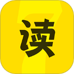 七读免费小说app