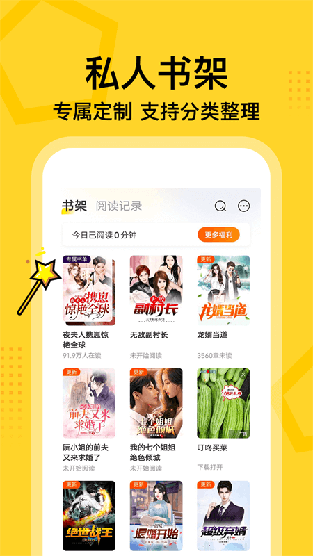 七读免费小说app截图