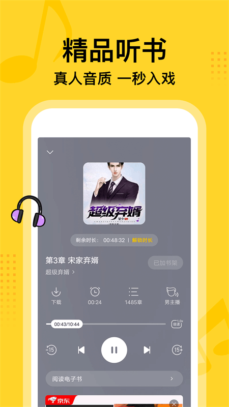 七读免费小说app截图