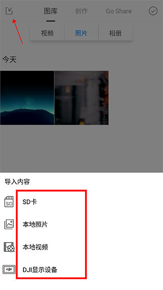 大疆无人机app官方版(DJI GO 4)截图