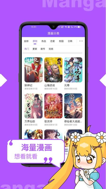 漫画人极速版app截图