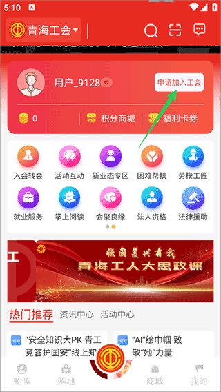 青工之家app截图