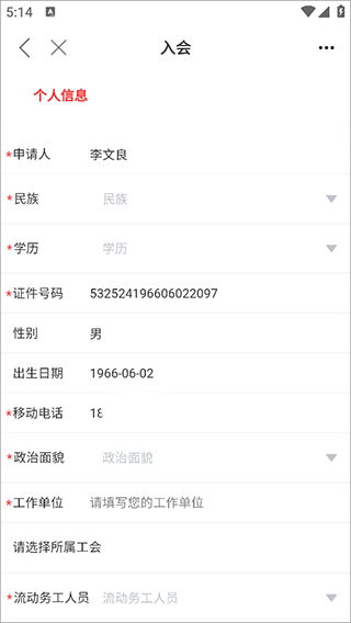 青工之家app截图