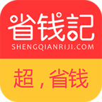 省钱日记 5.6.0