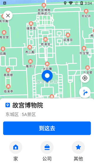 车来了大字版截图