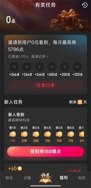 起点剧场截图