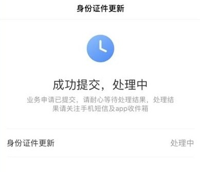 国金证券截图