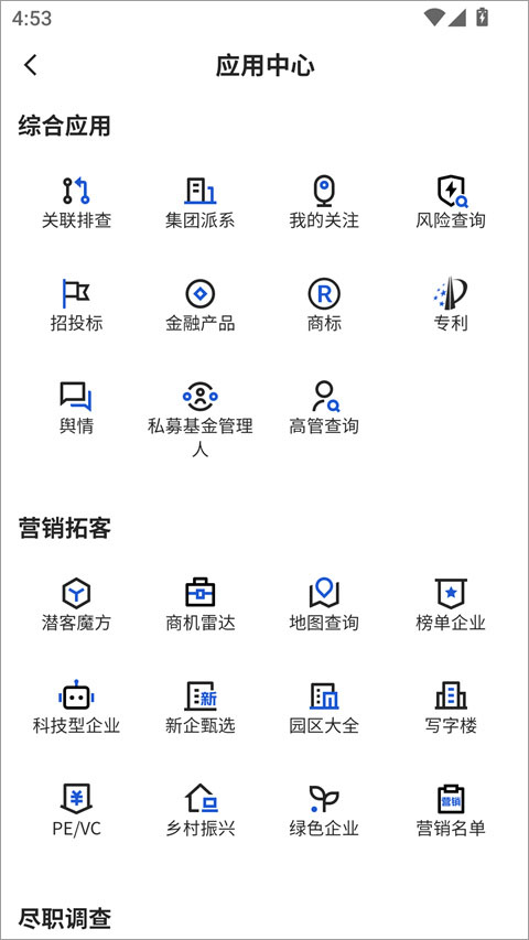 企百科app截图