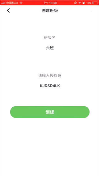 洪恩学堂教师端截图