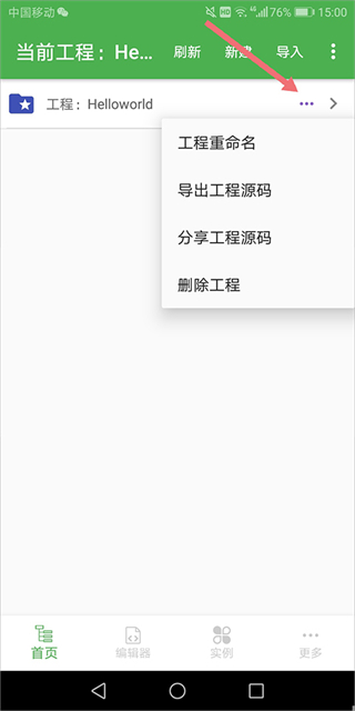 C++编译器IDE手机版截图