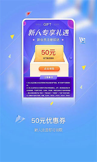 好享购物 10.2截图