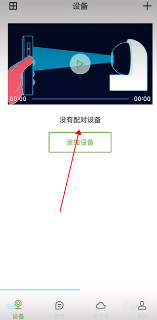 安居云截图