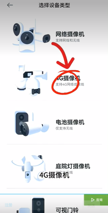 安居云截图