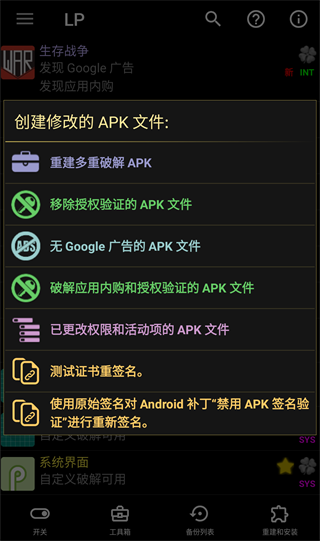 幸运修改器截图
