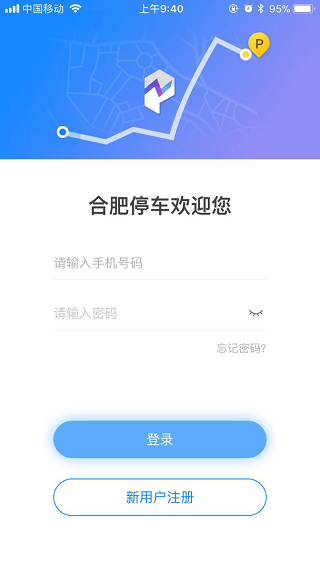 合肥停车截图