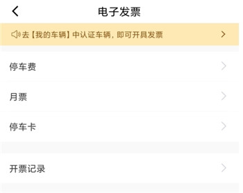 合肥停车截图