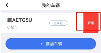 合肥停车截图