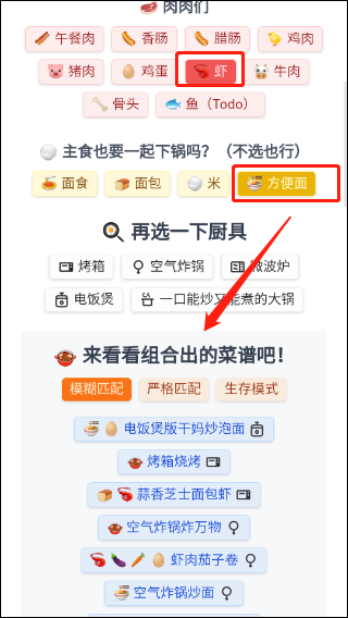 隔离食用手册app截图