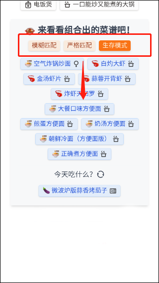 隔离食用手册app截图