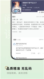 笔下阁 1.2.0截图