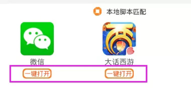 一键玩app截图