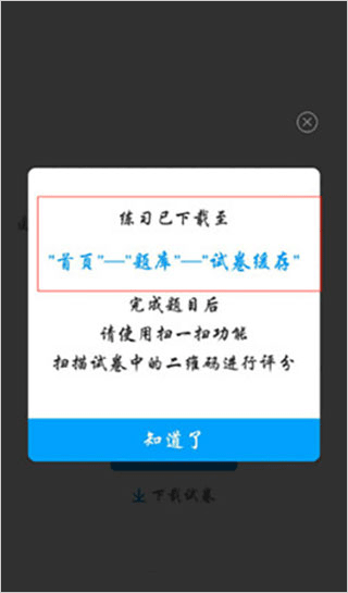 粉笔公考app截图