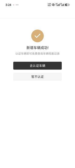 车有料截图