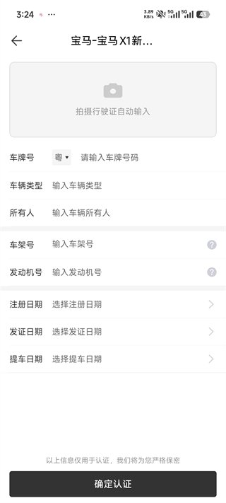 车有料截图