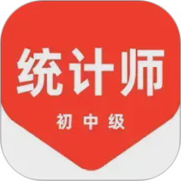 统计师百分题库 统计师百分题