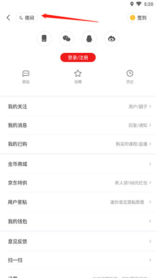 网易新闻精编版app截图