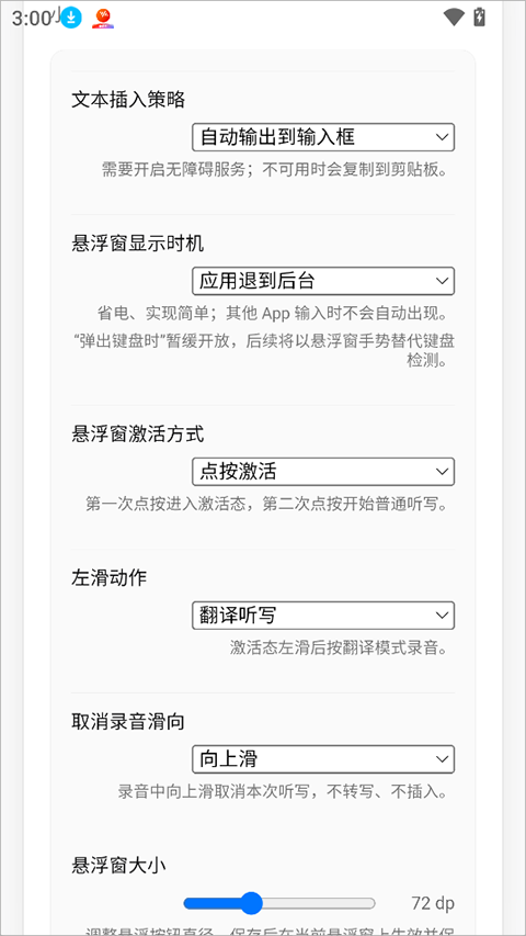 OpenLess手机版截图