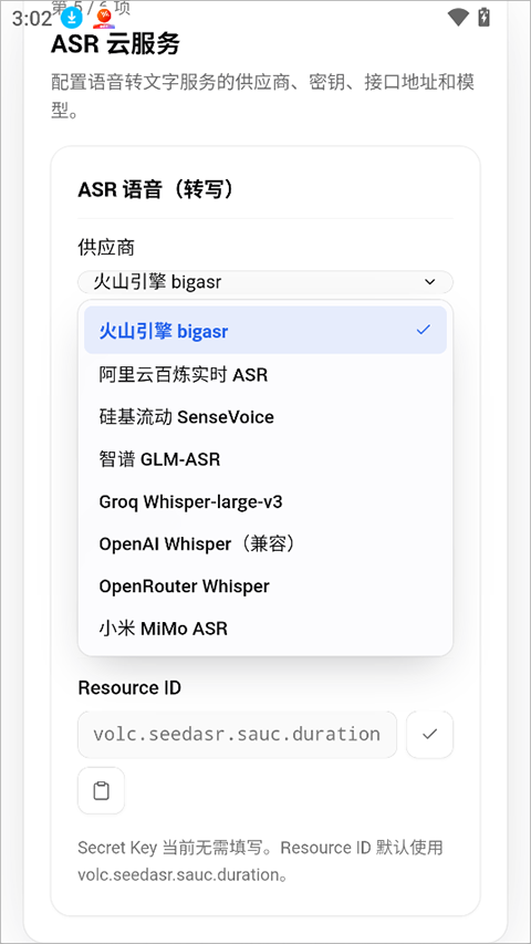 OpenLess手机版截图