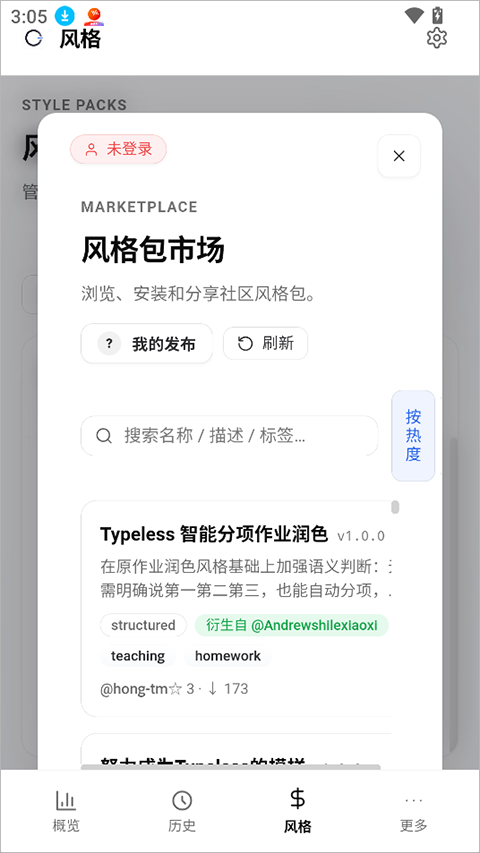 OpenLess手机版截图