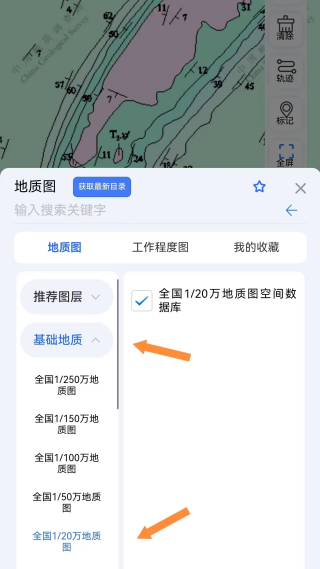 地质云截图