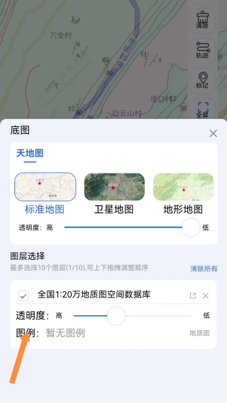 地质云截图