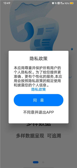 用印宝截图