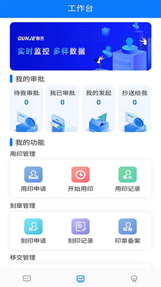 用印宝截图
