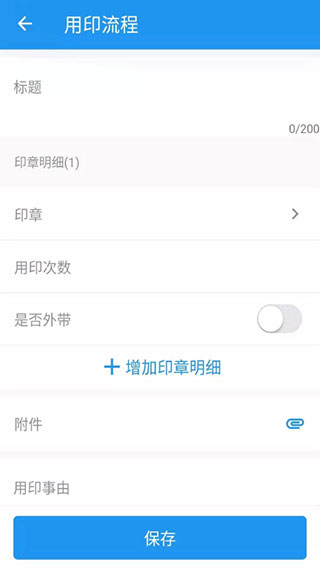 用印宝截图