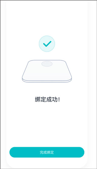 好轻体脂秤app截图