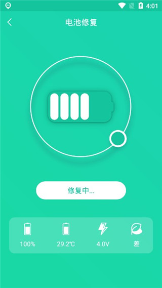 手机一键降温神器app截图
