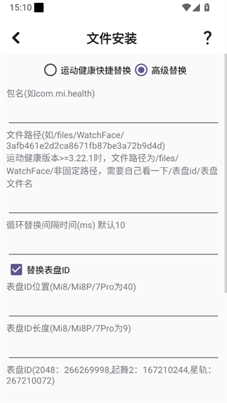 米坛社区表盘自定义工具截图