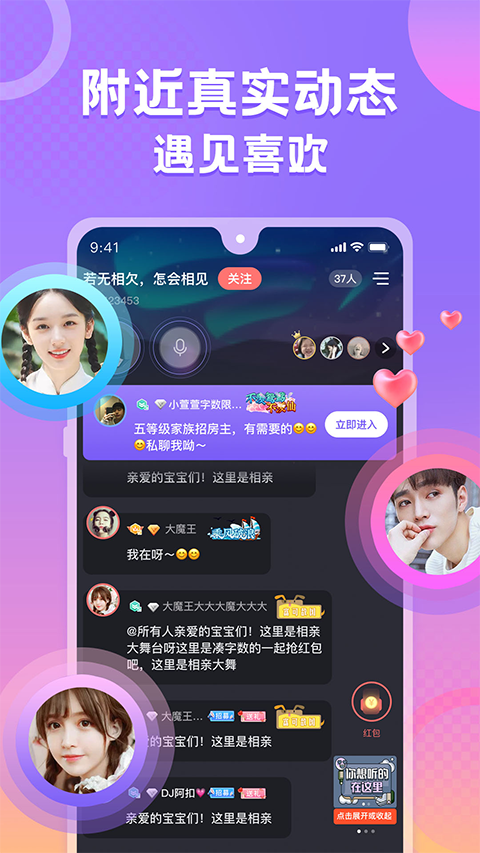 蛋蛋部落app截图
