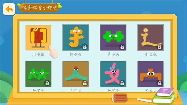 洪恩识字 1.0.1截图