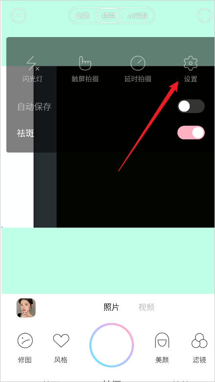 甜盐相机截图