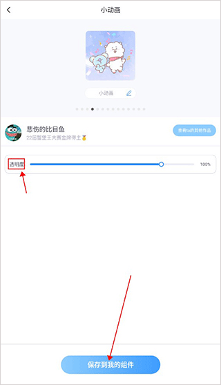 主题小组件app截图