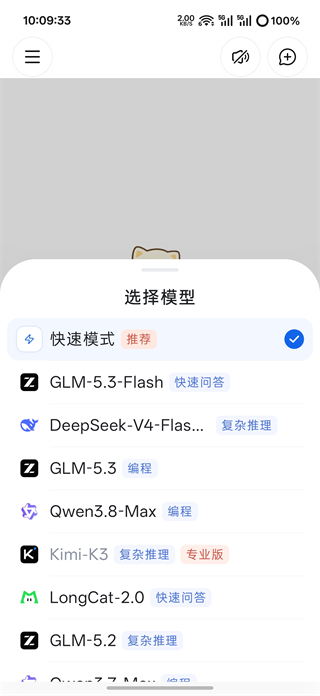 Tabbit手机版截图