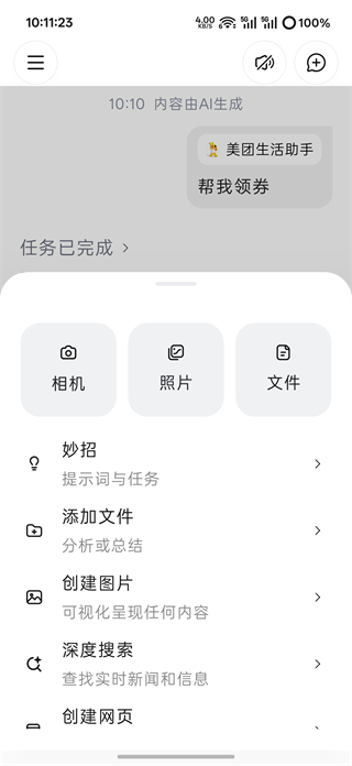 Tabbit手机版截图