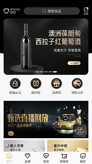 熊猫出没app截图