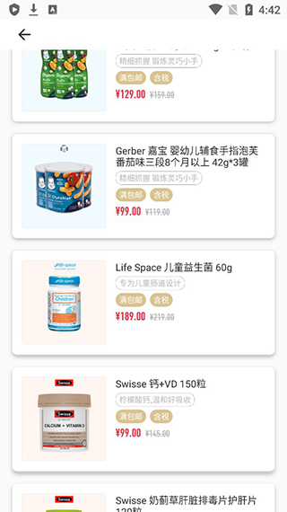 熊猫出没app截图