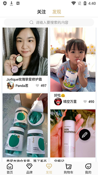 熊猫出没app截图